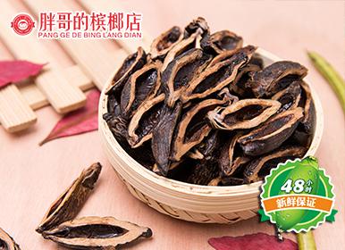 胖哥槟榔